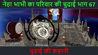 Hindi Audio Sex Computation - Chudai ki kahani - Neha Bhabhi's Sex adventure Accoutrement - 67